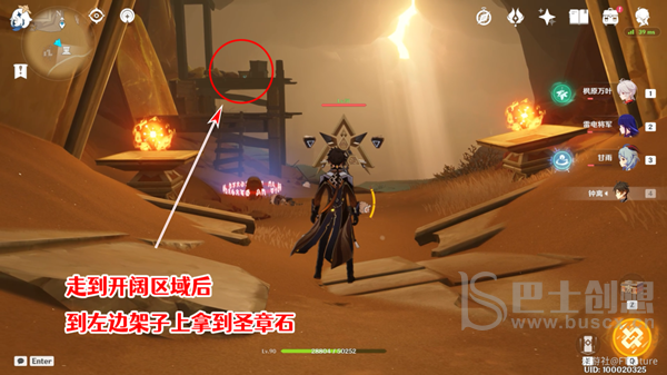 原神赤王陵东侧圣章石位置分享 原神赤王陵东侧圣章石收集教程
