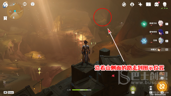 原神赤王陵东侧圣章石位置分享 原神赤王陵东侧圣章石收集教程