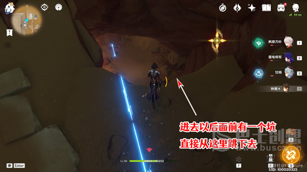 原神赤王陵东侧圣章石位置分享 原神赤王陵东侧圣章石收集教程