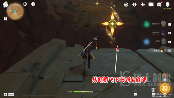《原神》赤王陵东侧圣章石收集攻略