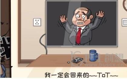 抖个大包袱结束开会图文攻略 抖个大包袱攻略