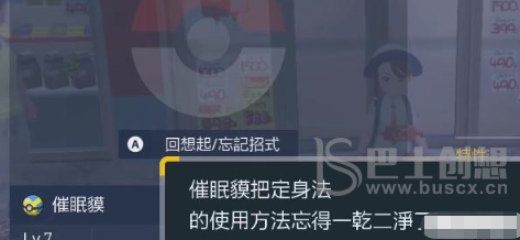 宝可梦朱紫复制香草在哪 复制香草位置一览