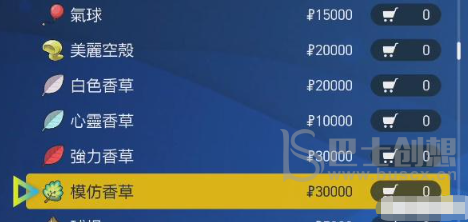 宝可梦朱紫复制香草在哪 复制香草位置一览