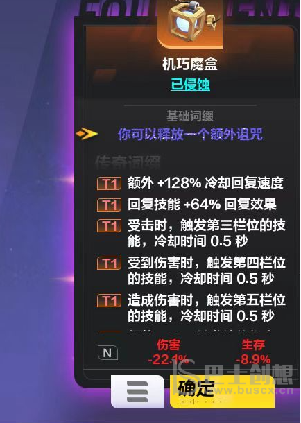 《火炬之光无限》机巧魔盒怎么得