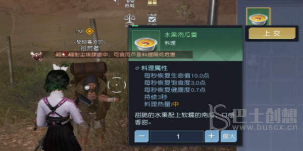 黎明觉醒科勒矿山藏宝图位置在哪 科勒矿山藏宝图位置一览