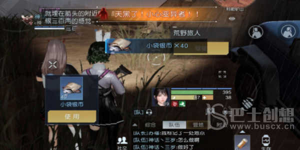 黎明觉醒科勒矿山藏宝图位置在哪 科勒矿山藏宝图位置一览