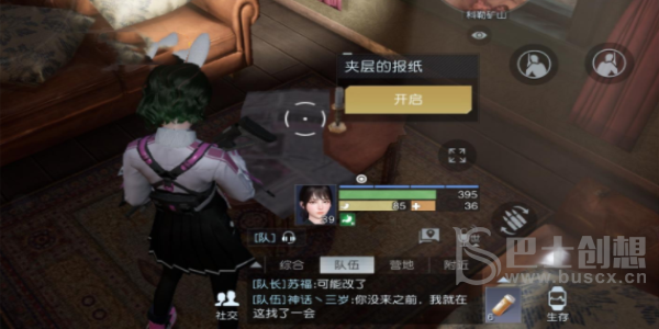 黎明觉醒科勒矿山藏宝图位置在哪 科勒矿山藏宝图位置一览