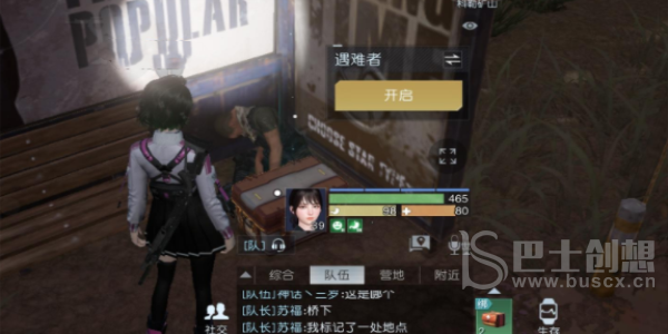 黎明觉醒科勒矿山藏宝图位置在哪 科勒矿山藏宝图位置一览