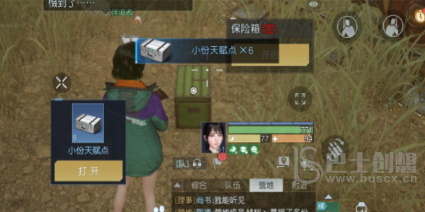 黎明觉醒科勒矿山藏宝图位置在哪 科勒矿山藏宝图位置一览