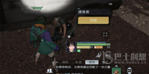 黎明觉醒科勒矿山藏宝图位置在哪 科勒矿山藏宝图位置一览