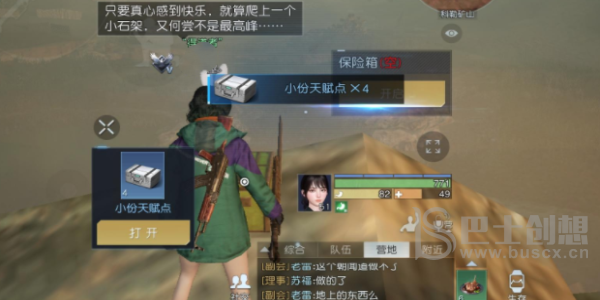 黎明觉醒科勒矿山藏宝图位置在哪 科勒矿山藏宝图位置一览