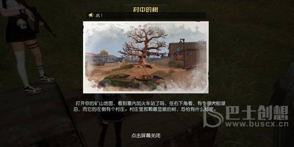 黎明觉醒科勒矿山藏宝图位置在哪 科勒矿山藏宝图位置一览