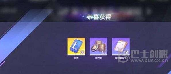 英雄联盟电竞经理签约金怎么获得