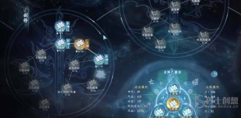 蜀山初章境界划分一览