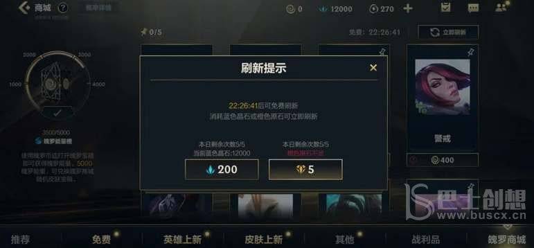 英雄联盟手游魄罗商店奖池升级攻略
