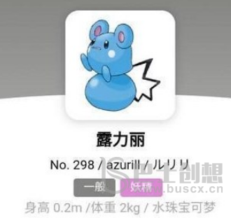 宝可梦朱紫露力丽多少进化 宝可梦朱紫露力丽进化攻略