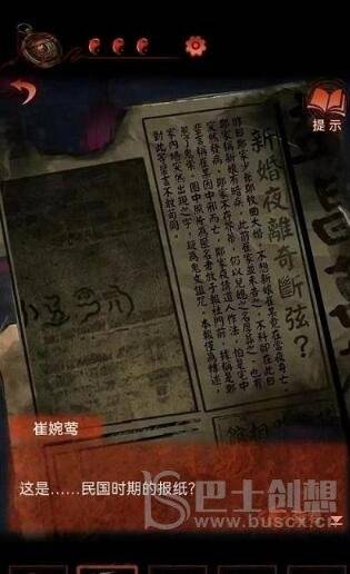 纸嫁衣4无子却叫娘灯谜答案是什么 无子却叫娘灯谜答案分享