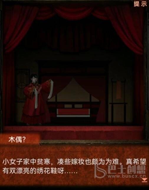 纸嫁衣4布中包花香灯谜答案是什么 布中包花香灯谜答案详解