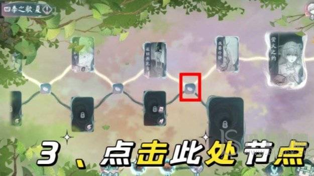 阴阳师四季之歌夏怎么解锁 阴阳师四季之歌夏解锁攻略