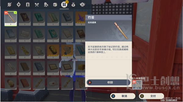 原神诡谲的御神签第一天任务通关流程详解