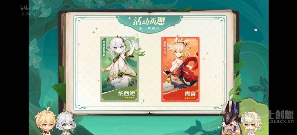原神3.2版本300原石兑换码是什么 原神3.2版本300原石兑换码一览