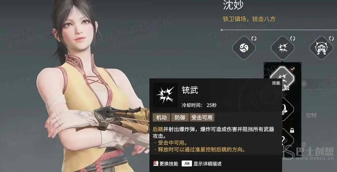 永劫无间沈妙修行任务攻略 沈妙修行任务图文流程[多图]图片1