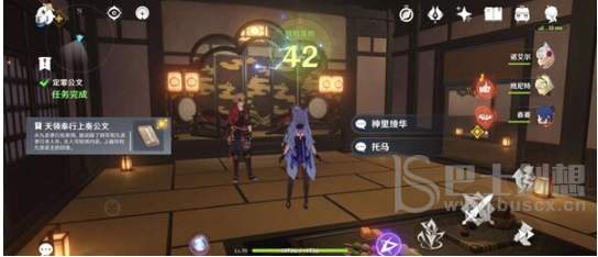 原神定罪公文任务怎么做 定罪公文任务完成攻略[多图]图片9