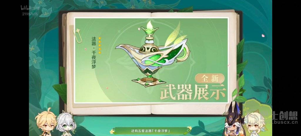 原神3.2版本300原石兑换码是什么 原神3.2版本300原石兑换码一览
