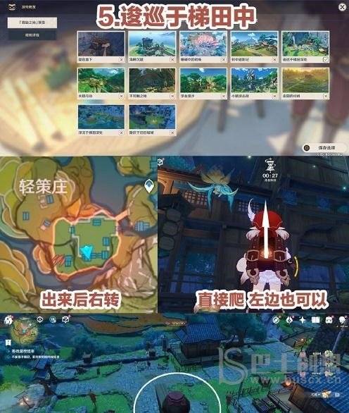 原神3.3风行迷踪躲藏位置攻略 风行迷踪躲猫猫位置分享[多图]图片4