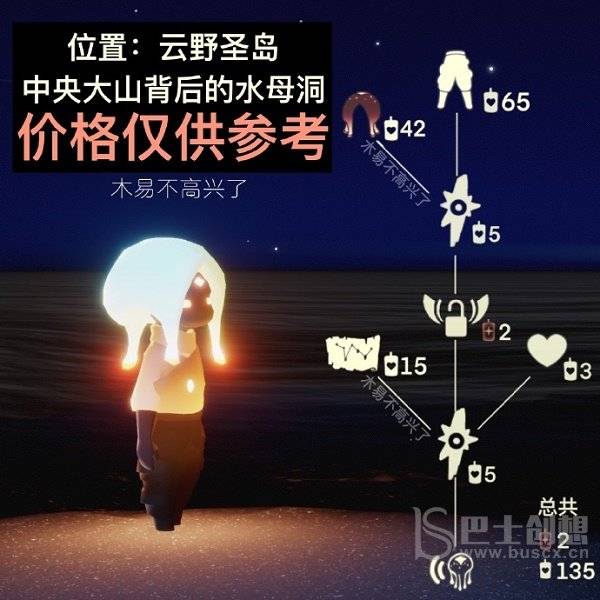 光遇水母头复刻兑换图表查看 2022水母头复刻兑换图表一览