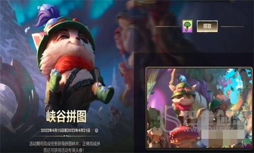 英雄联盟手游峡谷拼图怎么拼 英雄联盟手游峡谷拼图攻略大全