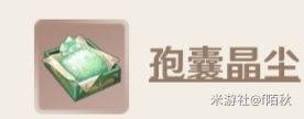 原神赤沙之杖突破材料有哪些 赤沙之杖突破升级所需材料介绍[多图]图片6