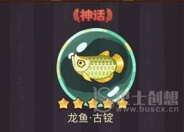 咸鱼之王龙鱼古锭怎么玩 咸鱼之王龙鱼古锭推荐玩法 