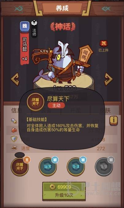 咸鱼之王龙鱼幽影怎么玩 咸鱼之王龙鱼幽影玩法推荐