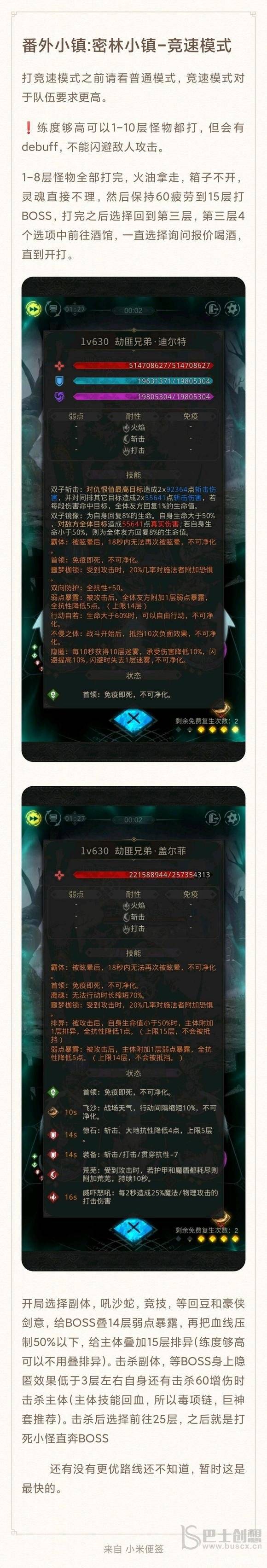 地下城堡3：魂之诗林中小镇怎么通关 地下城堡3：魂之诗林中小镇通关教程