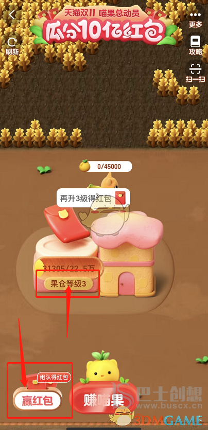 2022淘宝双11组队怎么玩 2022淘宝双11组队玩法说明
