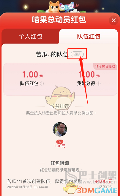 2022淘宝双11组队怎么玩 2022淘宝双11组队玩法说明