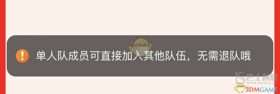 2022淘宝双11组队怎么玩 2022淘宝双11组队玩法说明