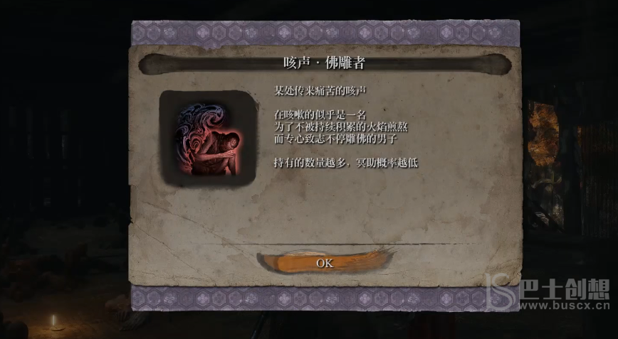 只狼苇名酒如何获得 苇名酒快速获得方法