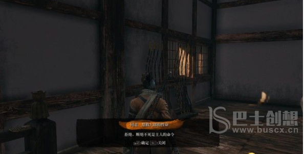 只狼常人结局如何达成 常人结局完美达成方法图文攻略
