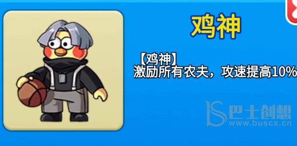别惹农夫鸡神怎么获得 农夫鸡神隐藏皮肤解锁图文攻略