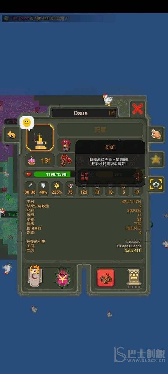 世界盒子飓风成就怎么解锁 飓风成就与心情幻听解锁方法介绍图片3