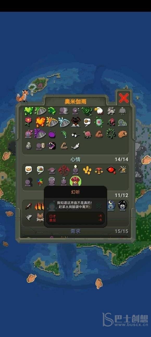 世界盒子飓风成就怎么解锁 飓风成就与心情幻听解锁方法介绍图片2