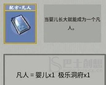 堆叠修仙配方合成列表大全 最新配方合成列表汇总