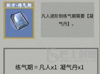 堆叠修仙配方合成列表大全 最新配方合成列表汇总