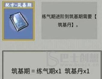 堆叠修仙配方合成列表大全 最新配方合成列表汇总