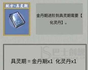 堆叠修仙配方合成列表大全 最新配方合成列表汇总