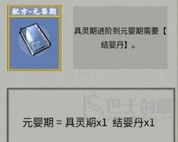 堆叠修仙配方合成列表大全 最新配方合成列表汇总