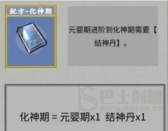 堆叠修仙配方合成列表大全 最新配方合成列表汇总
