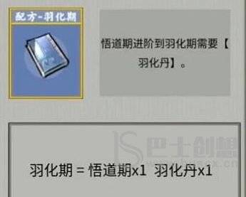 堆叠修仙配方合成列表大全 最新配方合成列表汇总